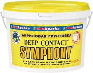 Финкраска Симфония Deep Contact акриловая грунтовка с кварцевым наполнителем