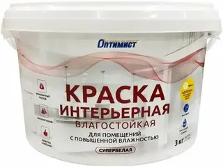 Оптимист W 204 краска интерьерная влагостойкая супербелая