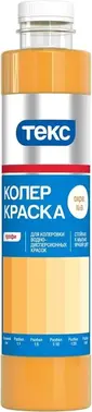 Текс Профи колер краска для колеровки водно-дисперсионных красок