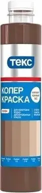 Текс Профи колер краска для колеровки водно-дисперсионных красок
