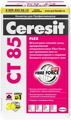 Ceresit CT 85 Flex штукатурно-клеевая смесь для пенополистирола