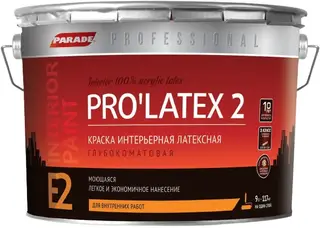 Parade Professional E2 Prolatex 2 краска интерьерная латексная