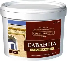 Оптимист Элит D 727f Саванна (Фасадная Линия) декоративное покрытие