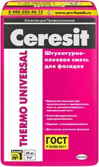 Ceresit Thermo Universal штукатурно-клеевая смесь