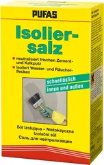 Пуфас Isoliersalz соль для нейтрализации