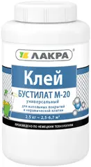Лакра Бустилат М-20 клей универсальный