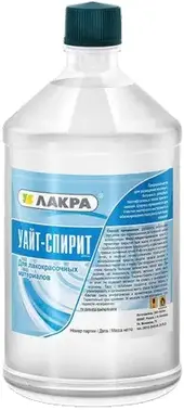 Лакра уайт-спирит растворитель для лакокрасочных материалов