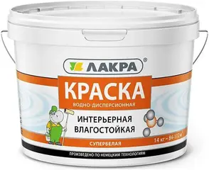 Лакра краска водно-дисперсионная интерьерная влагостойкая