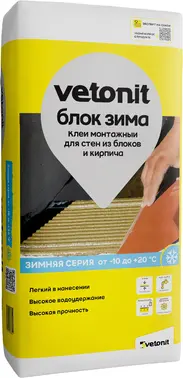 Вебер Ветонит Block Winter клей монтажный для стен из ячеистых блоков и кирпича