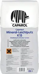 Caparol Capatect Mineral-Leichtputz K15 минеральная заводская сухая смесь