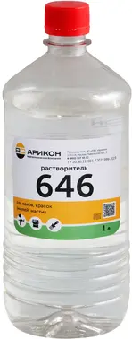Арикон Р-646 растворитель