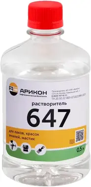 Арикон Р-647 растворитель