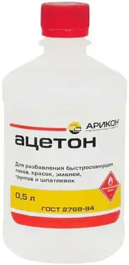 Арикон ацетон