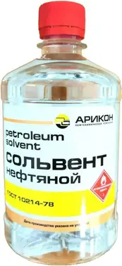 Арикон А 130/150 сольвент нефтяной