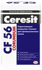 Ceresit CF 56 Corundum упрочняющее покрытие-топпинг для промышленных полов