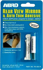 Abro Rear View Mirror & Auto Trim Adhesive клей зеркала заднего вида