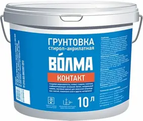 Волма Контакт грунтовка стирол-акрилатная