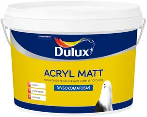Dulux Acryl Matt латексная краска для стен и потолков глубокоматовая