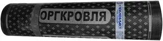 Оргкровля ХПП стеклоизол