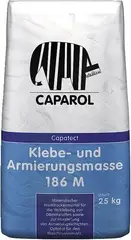 Caparol Capatect Klebe- und Armierungsmasse 186 минеральный заводской сухой раствор