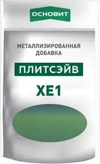 Основит Плитсэйв XE1 металлизированная добавка для эпоксидной затирки