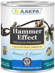 Лакра Hammer Effect эмаль по ржавчине с молотковым эффектом декоративная