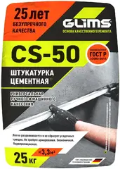 Глимс CS-50 штукатурка цементная