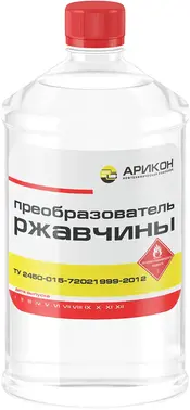 Арикон преобразователь ржавчины