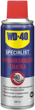 WD-40 Specialist проникающая смазка