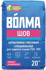 Волма Шов шпаклевка гипсовая специальная для заделки швов ГКЛ, ГВЛ