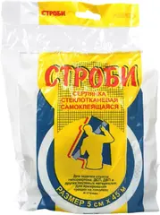 Строби серпянка самоклеящаяся