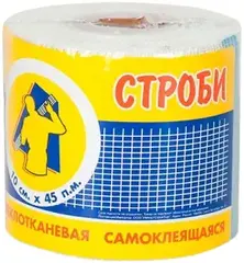 Строби серпянка самоклеящаяся