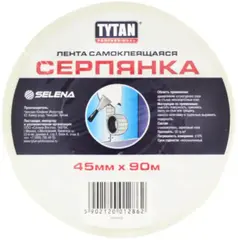 Титан Professional лента самоклеящаяся серпянка