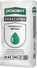 Основит Акваскрин HC 63 гидроизоляция жесткая