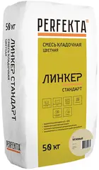 Perfekta Линкер Стандарт кладочный раствор цветной