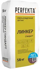 Perfekta Линкер Стандарт кладочный раствор цветной