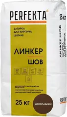 Perfekta Линкер Шов цветная смесь для расшивки швов