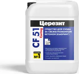 Церезит CF 51 Curing средство для ухода за свежеуложенным бетоном кьюринг