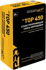 Глимс-Pro FS Top 450 сухая упрочняющая смесь корундовая