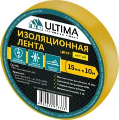 Ultima лента изоляционная ПВХ