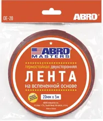 Abro Masters термостойкая двусторонняя лента