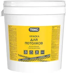 Текс Стройтекс краска для потолков