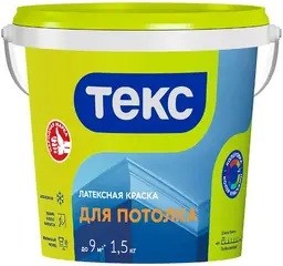 Текс Универсал краска для потолка