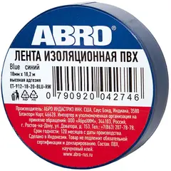Abro лента изоляционная ПВХ