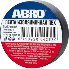 Abro лента изоляционная ПВХ
