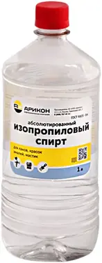 Арикон спирт изопропиловый абсолютированный