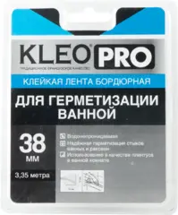 Kleo Pro клейкая лента бордюрная для герметизации ванной