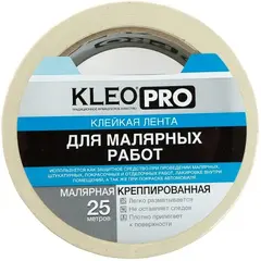 Kleo Pro клейкая лента для малярных работ крепированная