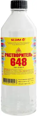 Ясхим Р-648 растворитель