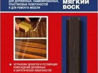Титан Professional мягкий воск